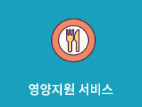 병원지원서비스